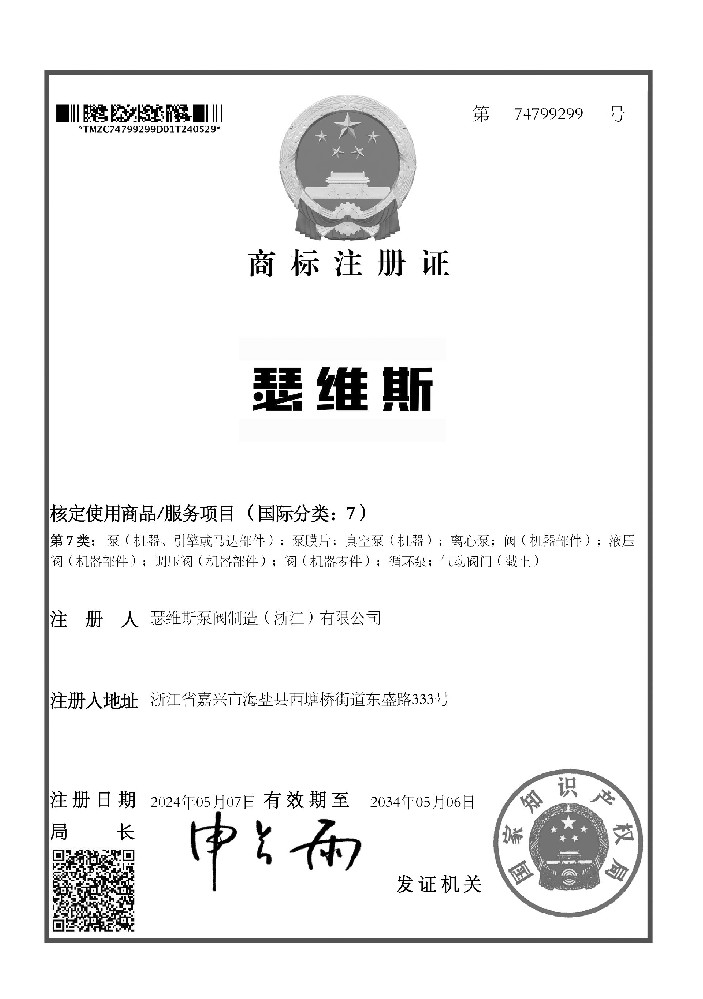 庄闲和游戏品牌知识产权
